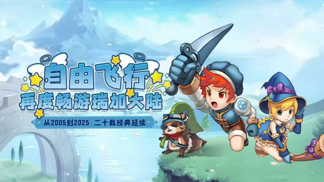 飞飞手游出来了啊 1