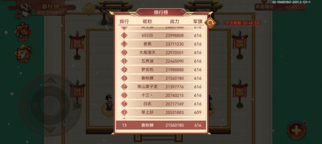 终于又挤进个榜了,这次匹配稍微好点了 2