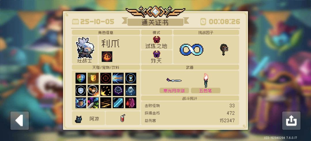 瞬秒炸天 3