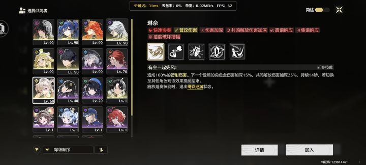 抽了琳奈不知道给谁用,千咲也不知道给谁用截图