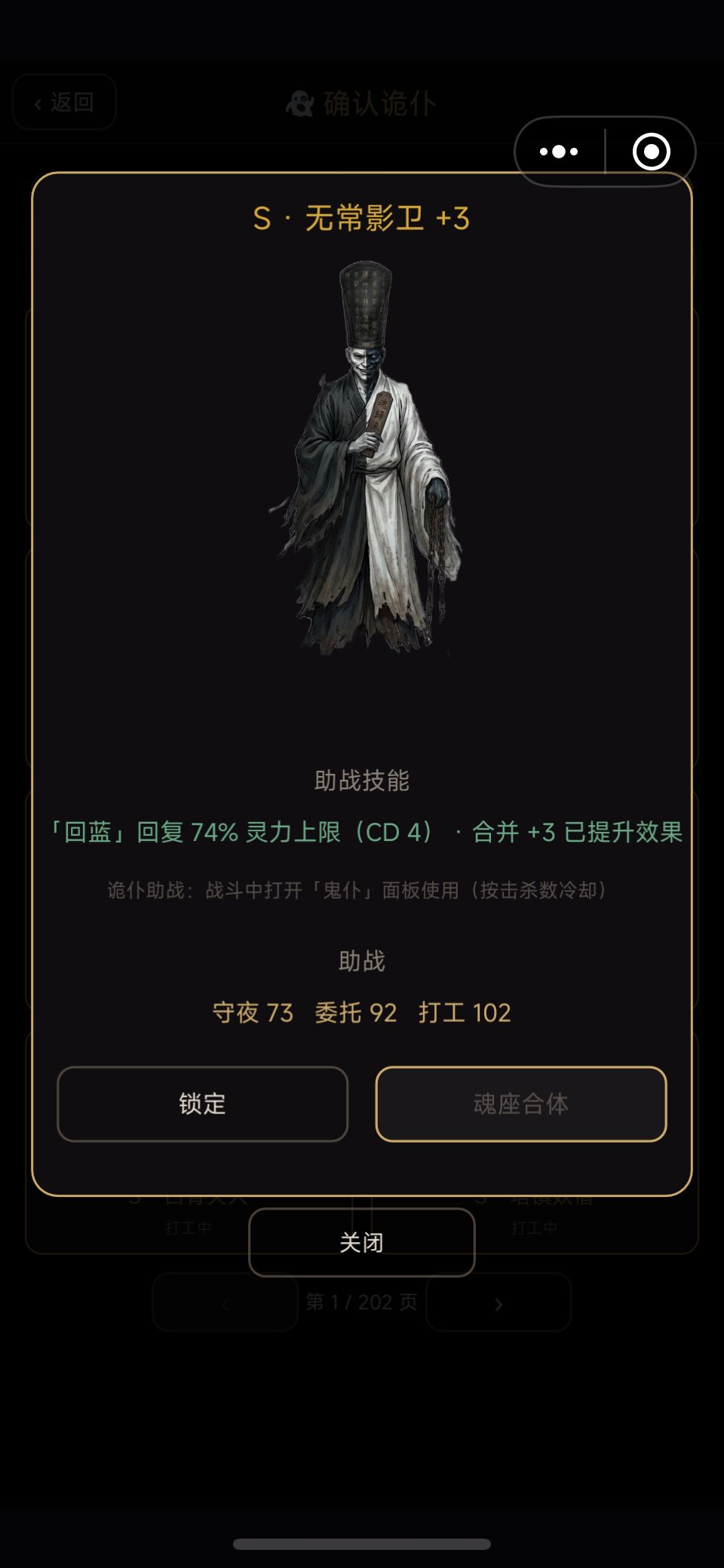 终极焚决来啦 4