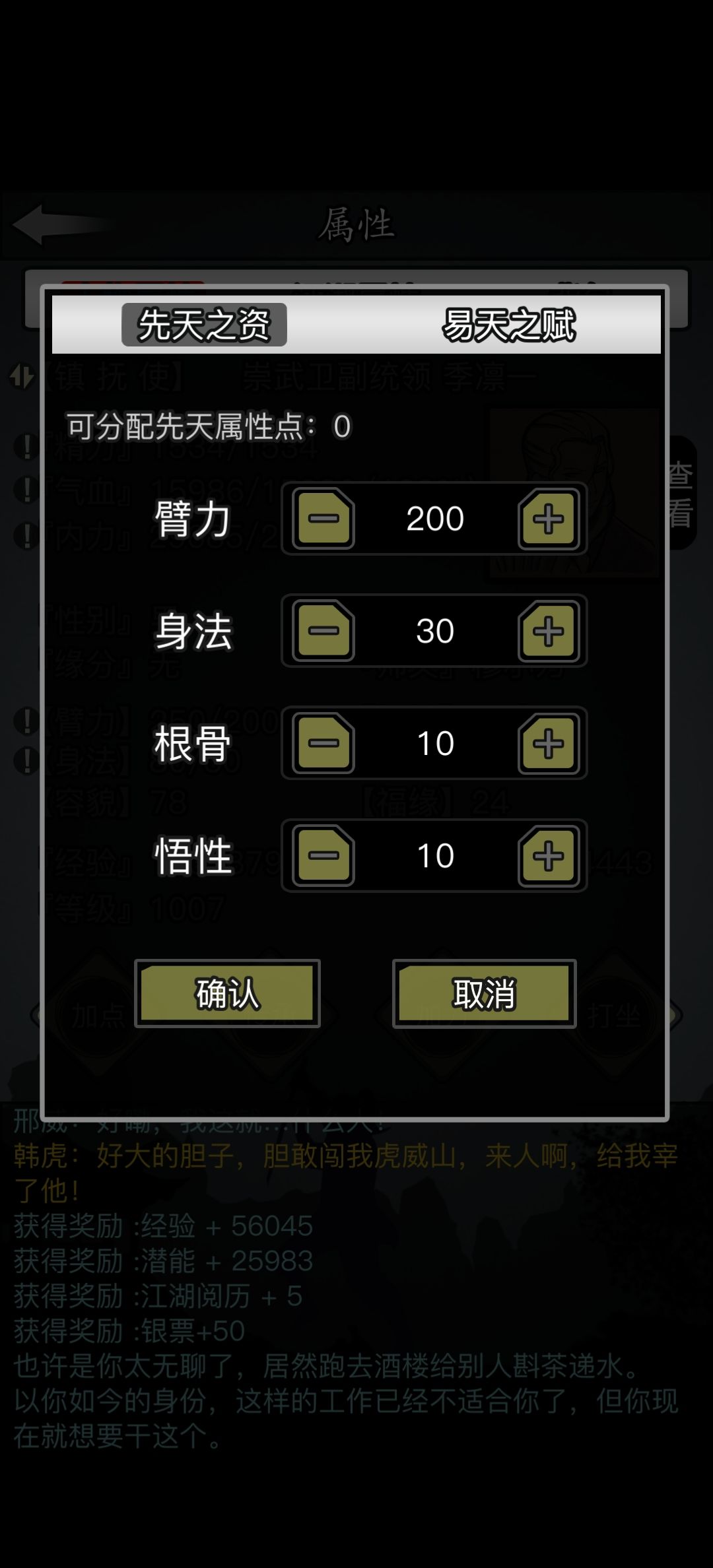 圆梦了 3
