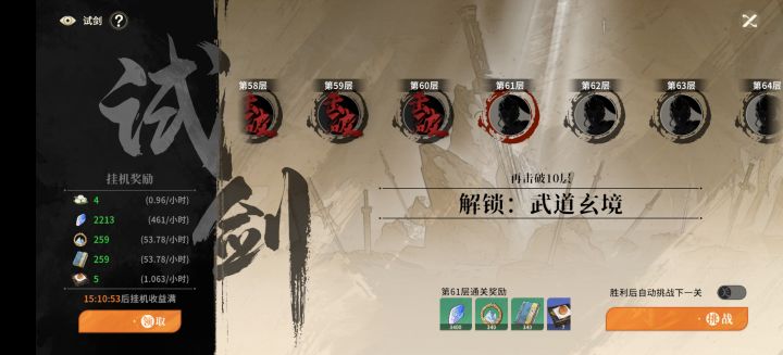 游戏体验第三贴截图