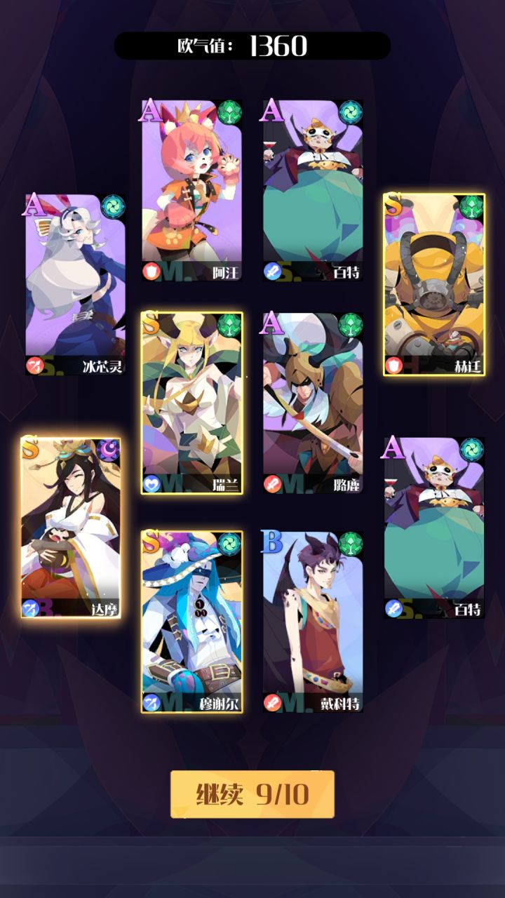 纯萌新，刚入坑，十连抽，吓到了截图