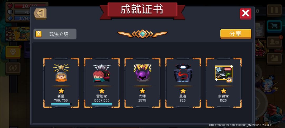 0元购狂战士 7