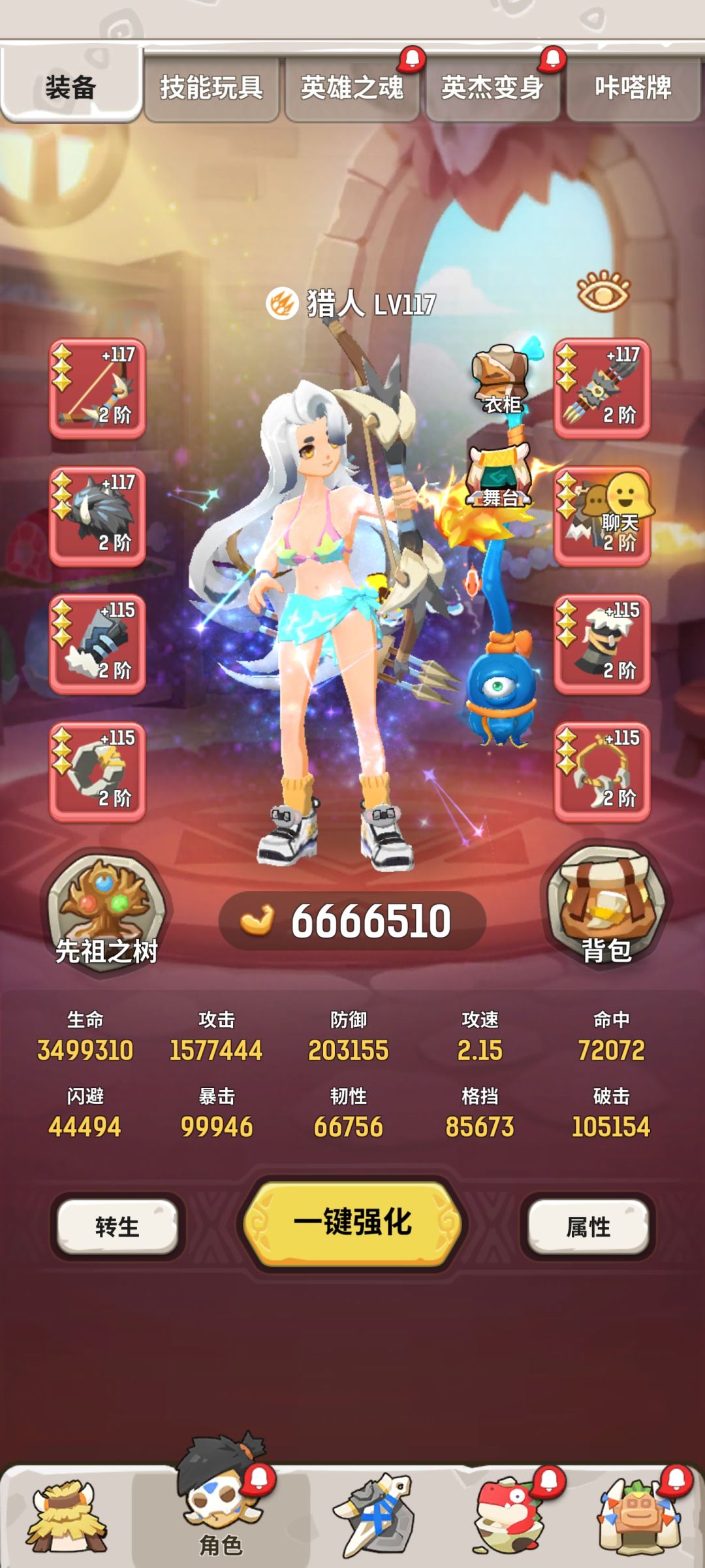 为了666我真的尽力了 3