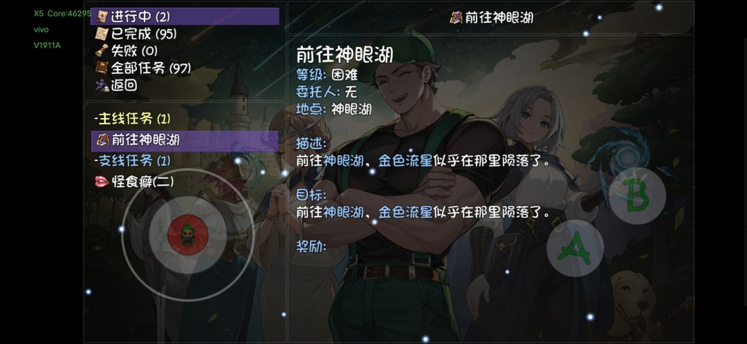 这任务就这样了? 1
