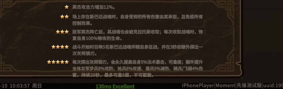 7万氪克拉托斯技能解读 3