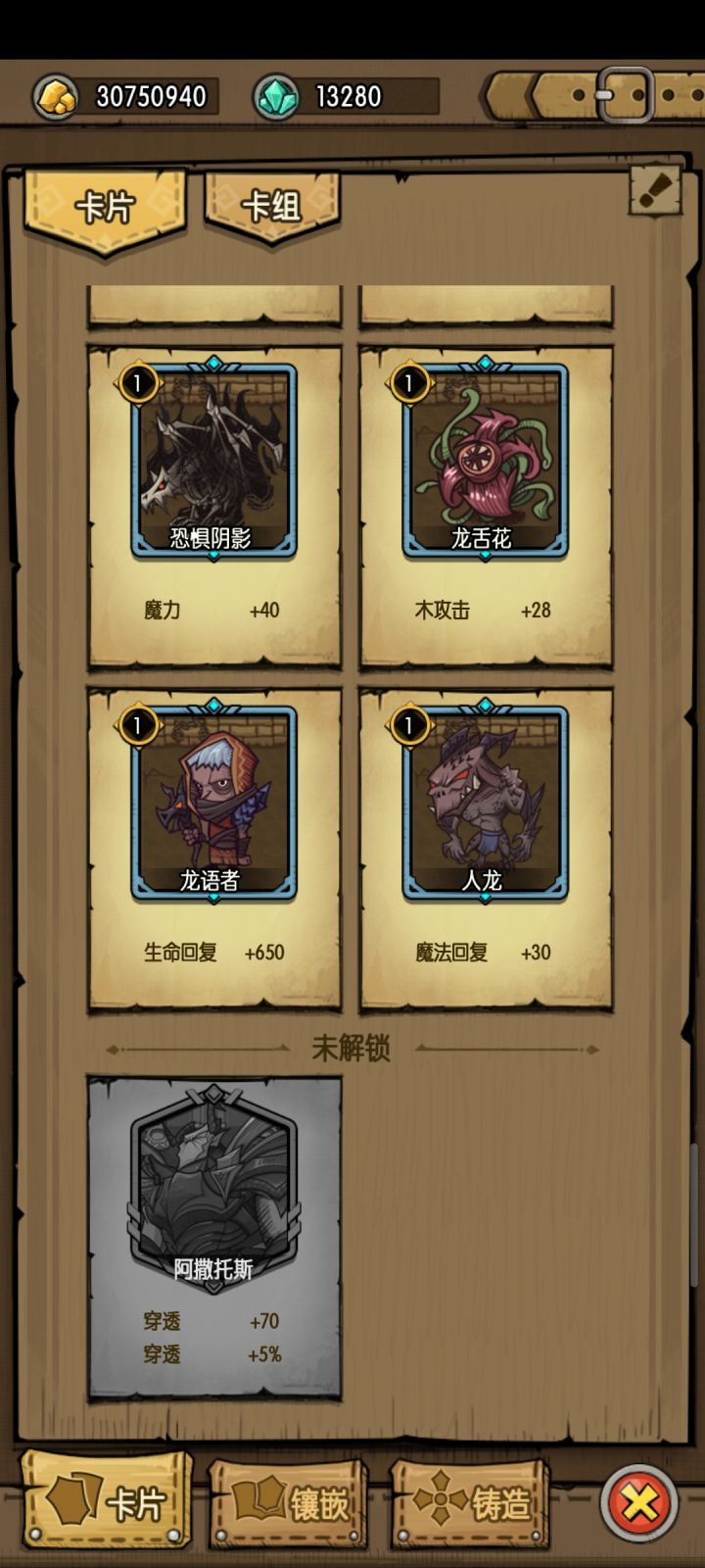 卡片就要刷完了,最后一哆嗦截图