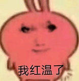 这下睡不着了 2
