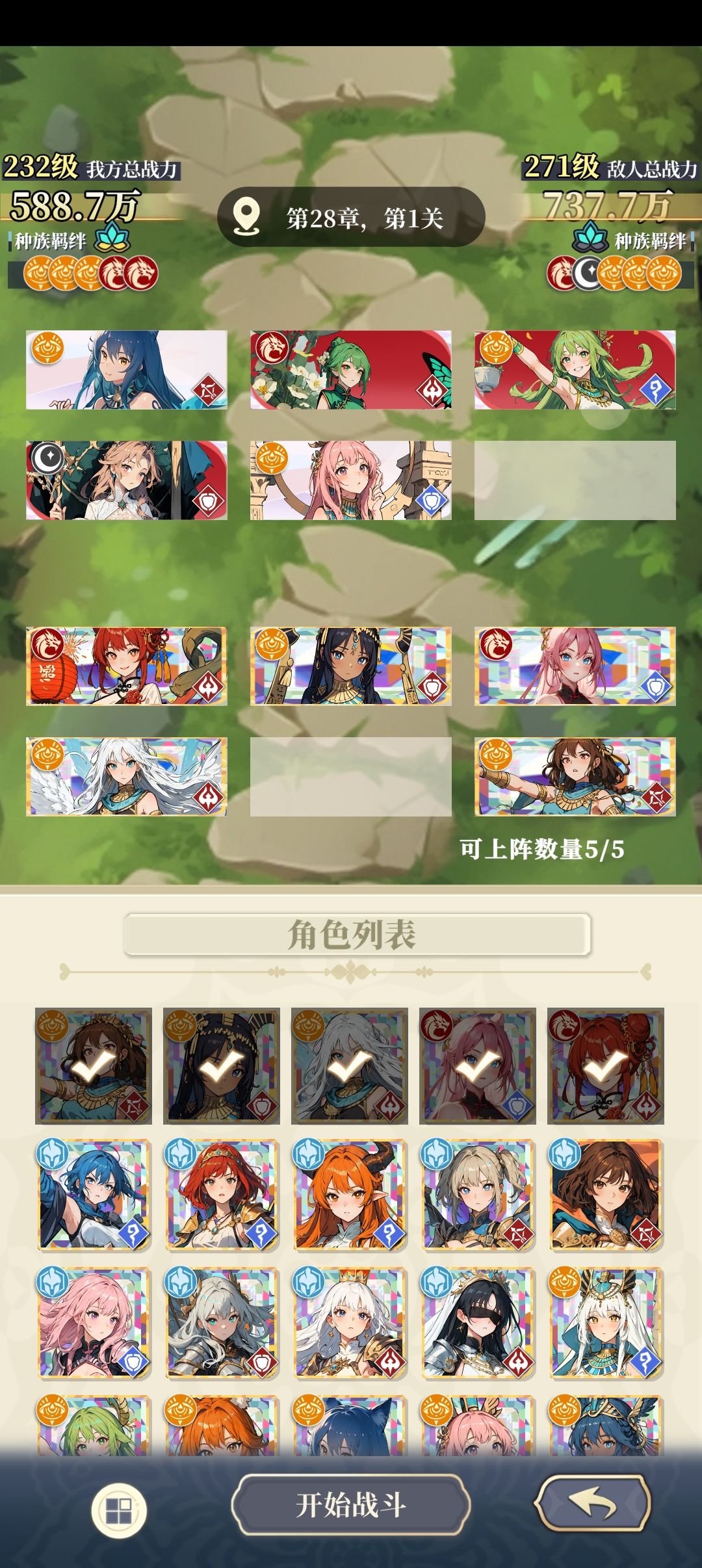 27-40关配队截图