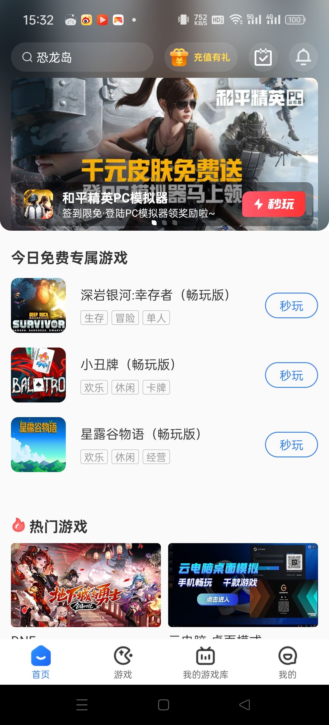📱各大端游手机版教程!pc大作直接开玩~ 2