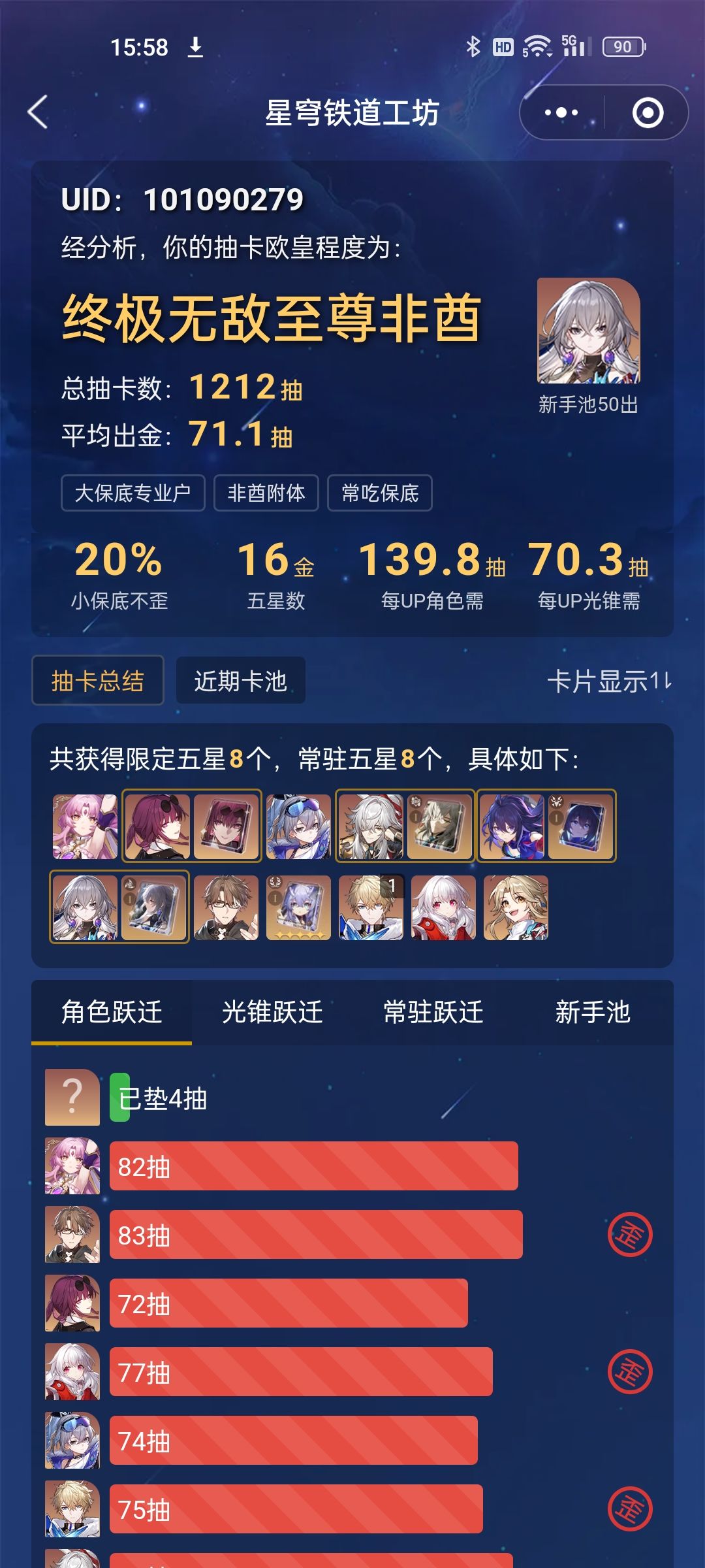 究极霉b就是我 1
