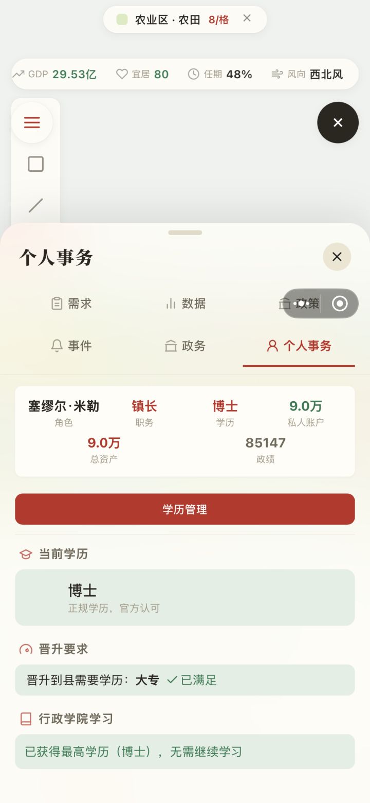条件够了怎么升县级啊[表情_豹哭]截图