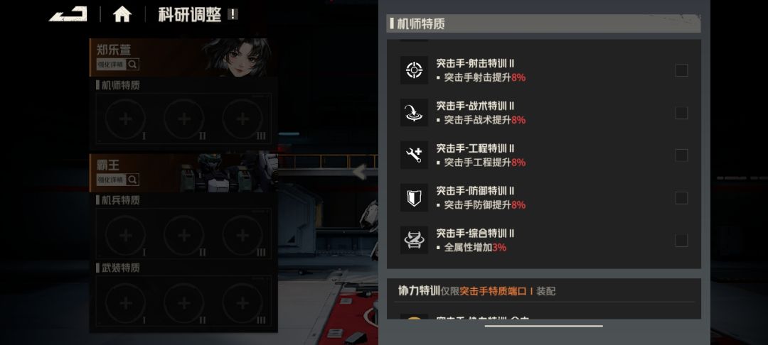 什么叫用了一个月的角色科技没装? 1