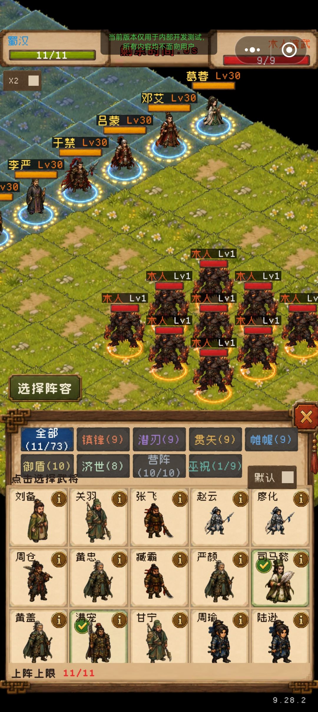 木人阵 1