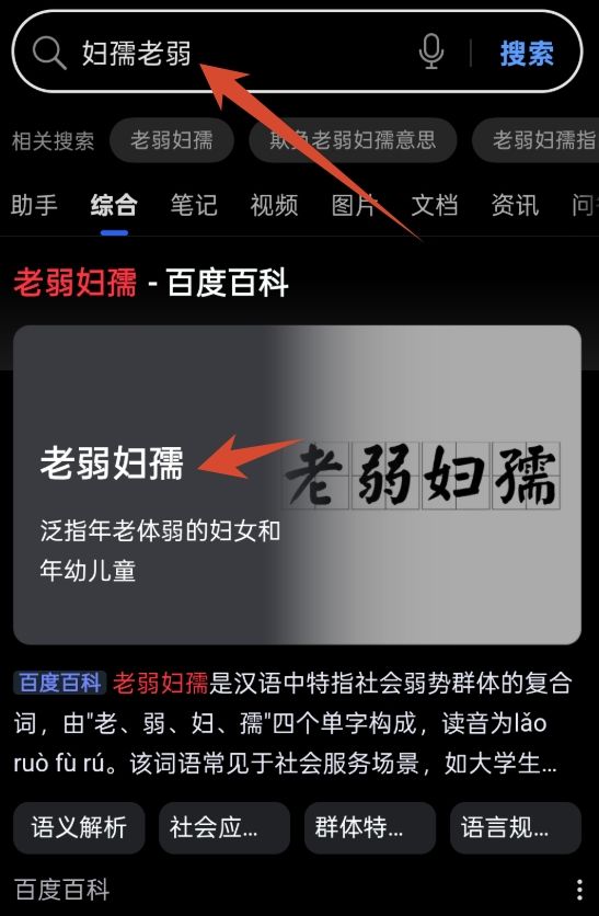 影之刃零用词不当挨喷,网友:搜都搜不到! 2