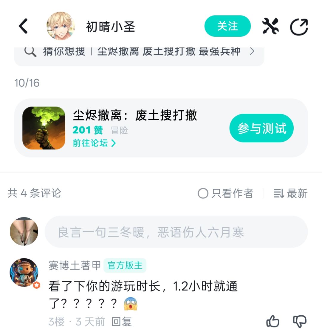 这是最快速通记录吗? 1