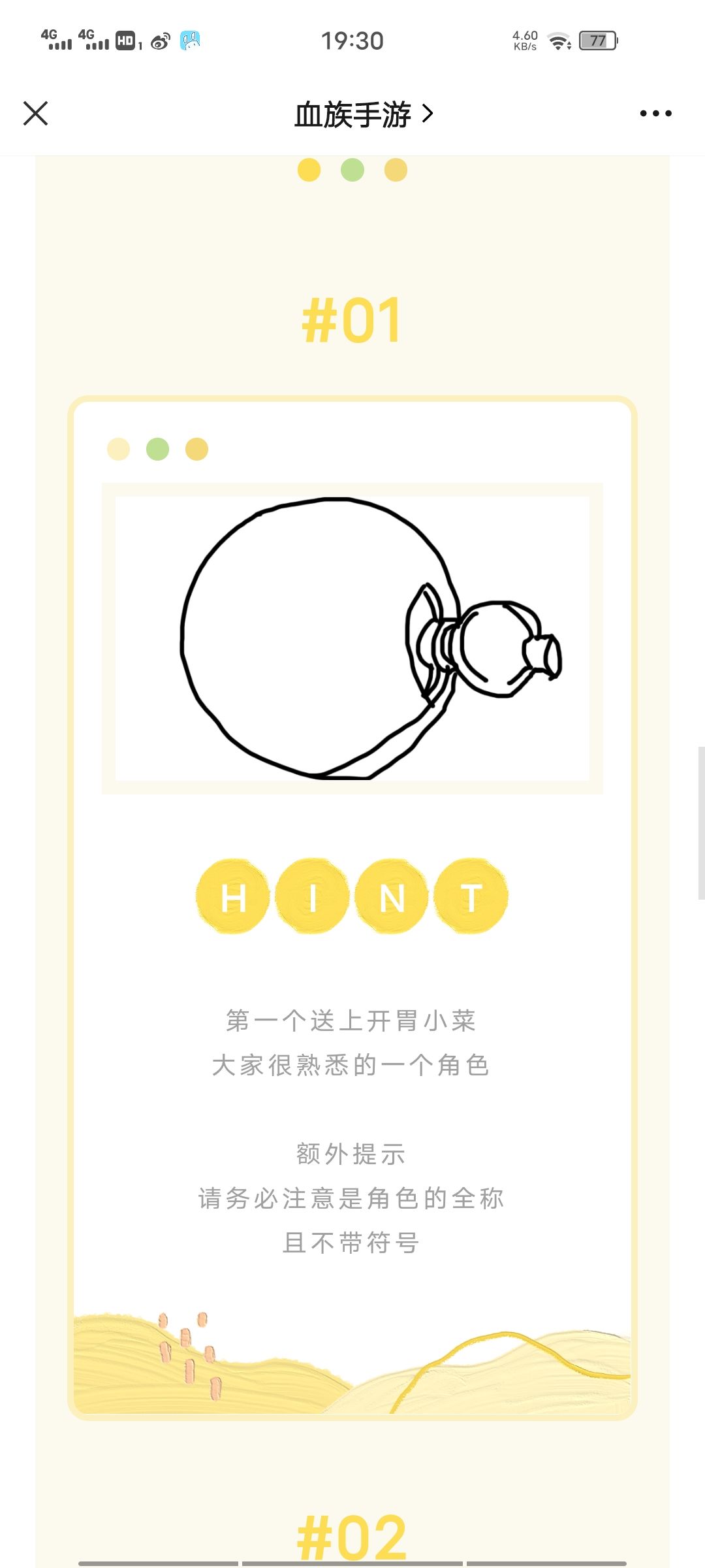 动态图片 3