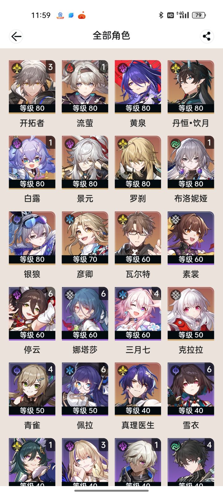 想抽椒丘又想抽灵砂，还想要飞霄，选择困难症犯了截图