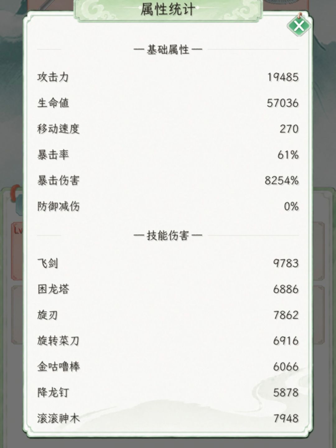 飞剑之后第二技能选择 4