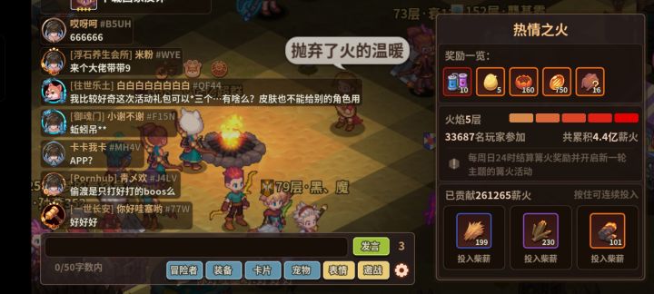 魔女过了,篝火奖励怎么不变啊,还是密4时候的奖励,是bug吗截图