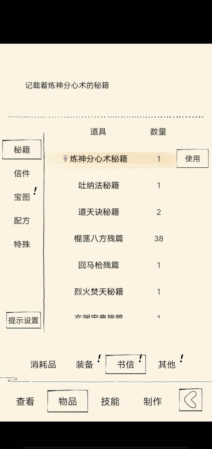 萌新求指导 2
