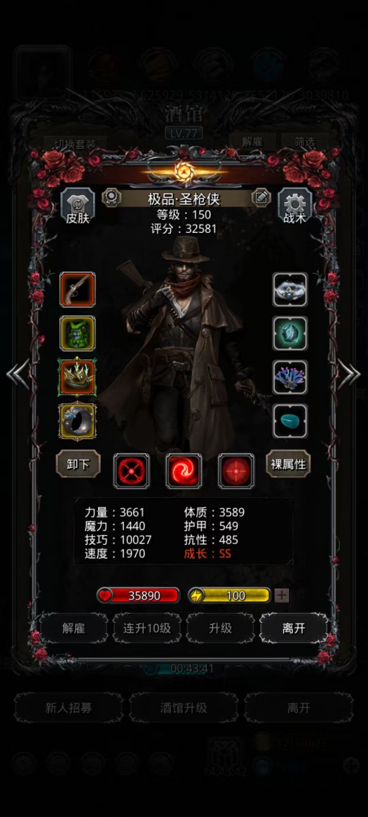 大佬们，遗迹18明天能收吗截图