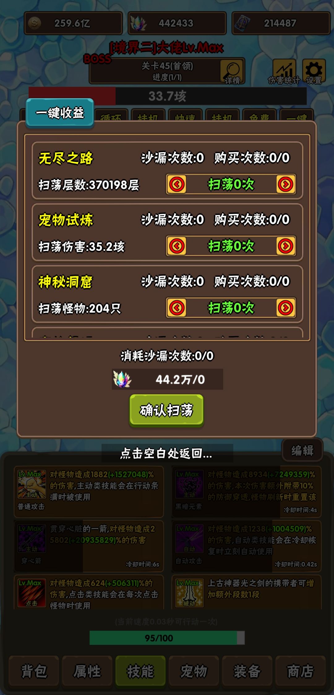 破日开天一周年快乐 1