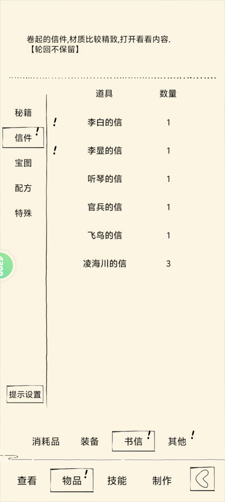 这不对吧截图