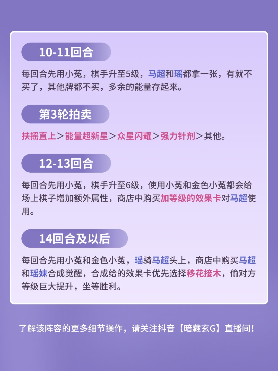 常小娥马瑶新手版 6