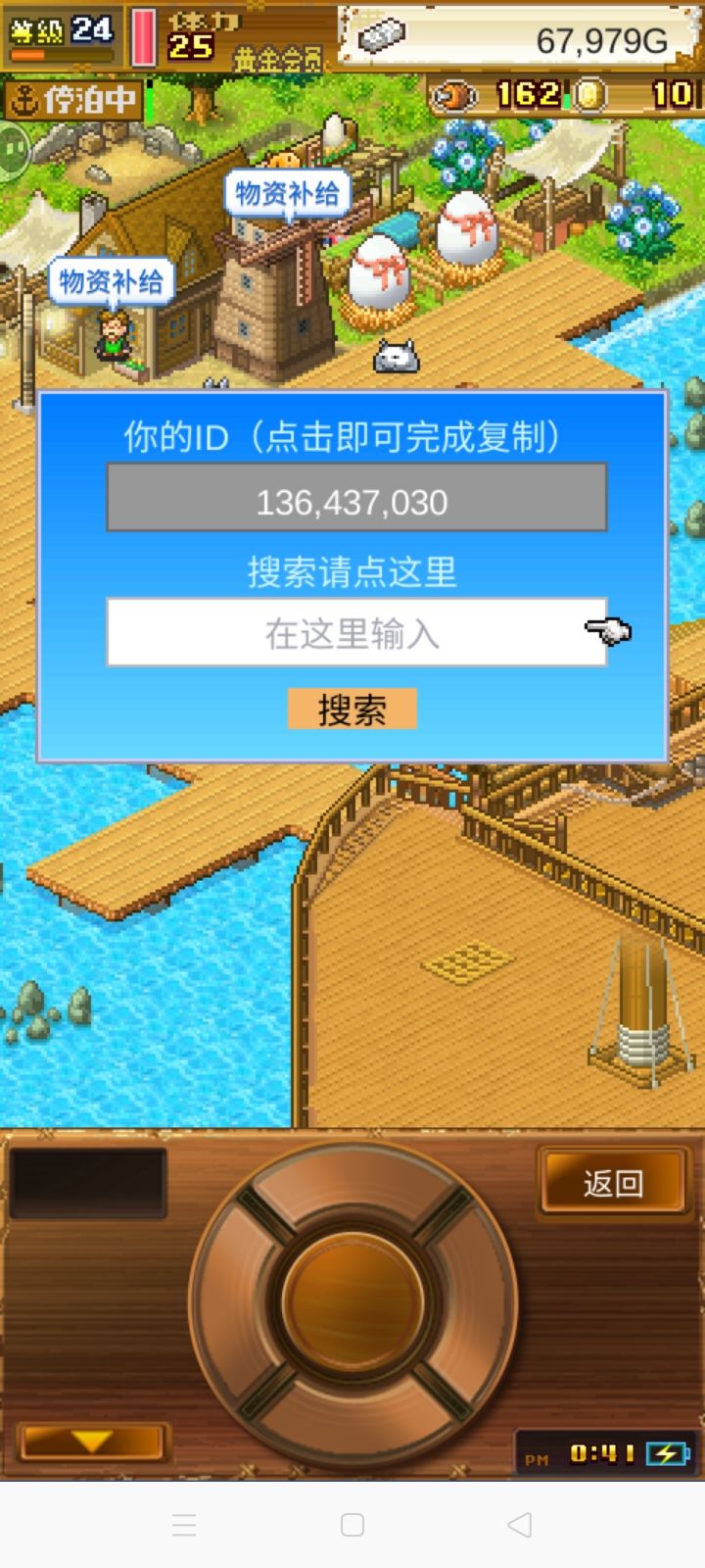 已开令牌,加好友截图