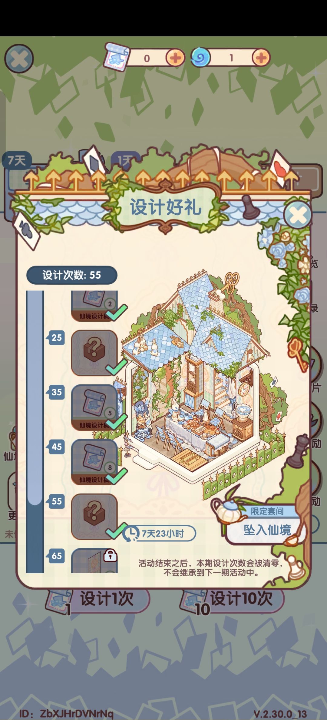 破游戏,出的家具全是难看且重复的 1