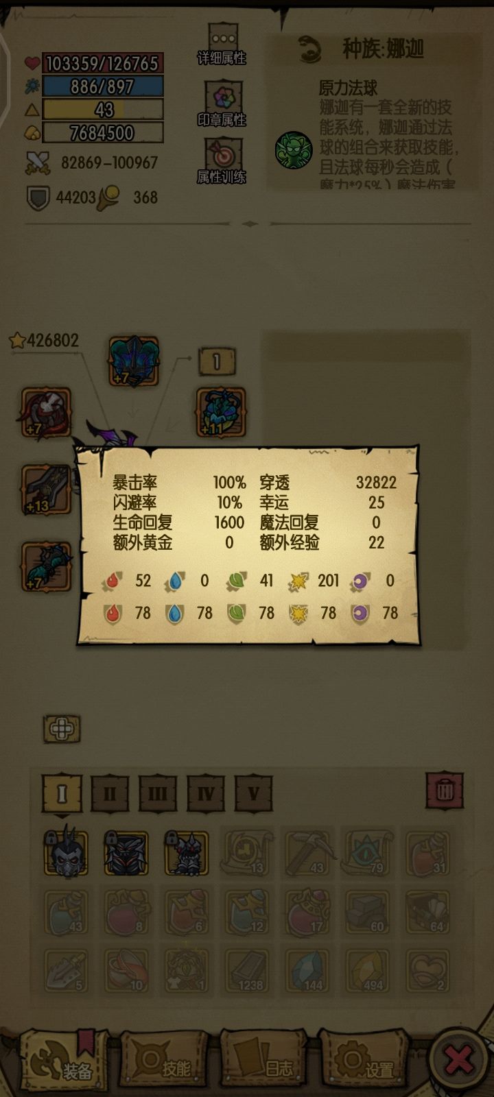 终于百暴了 1