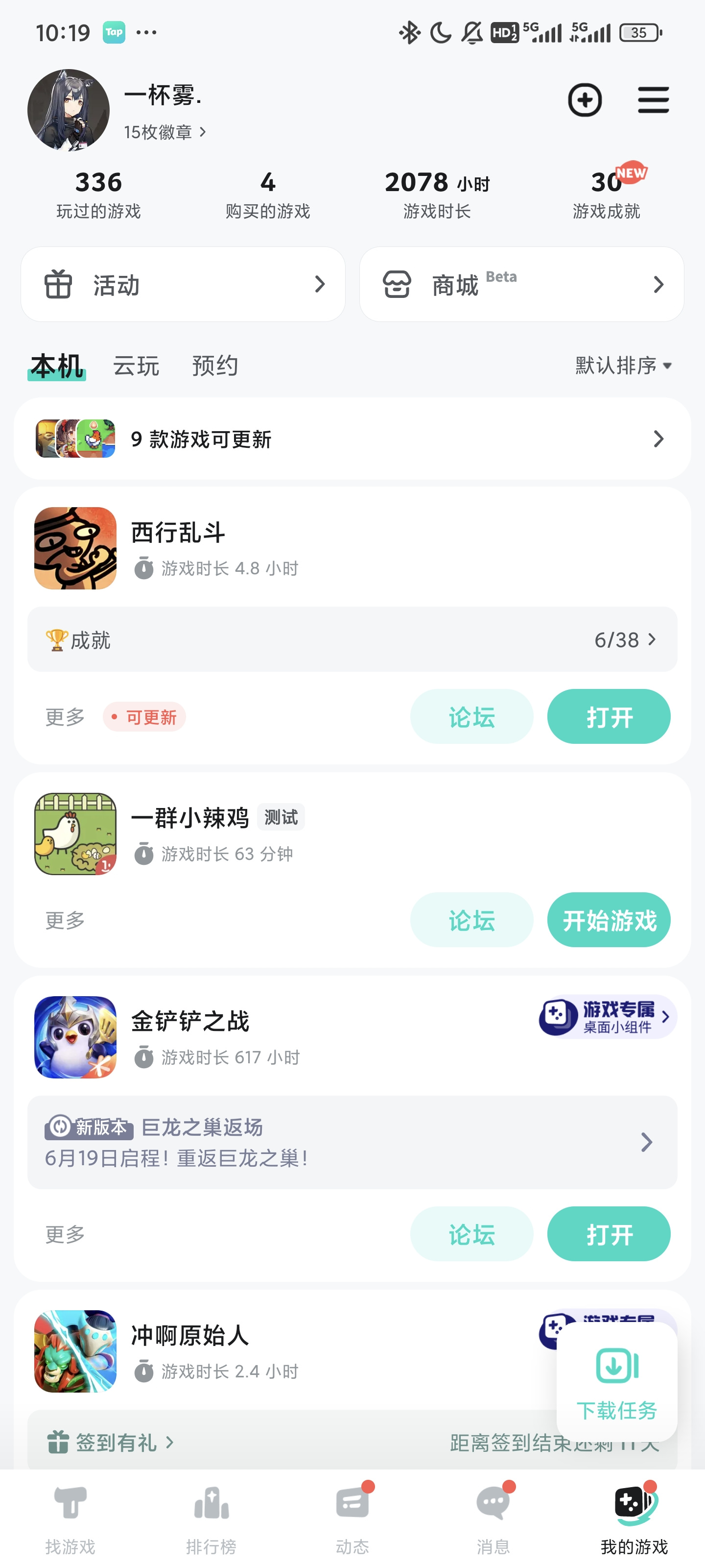 TapTap