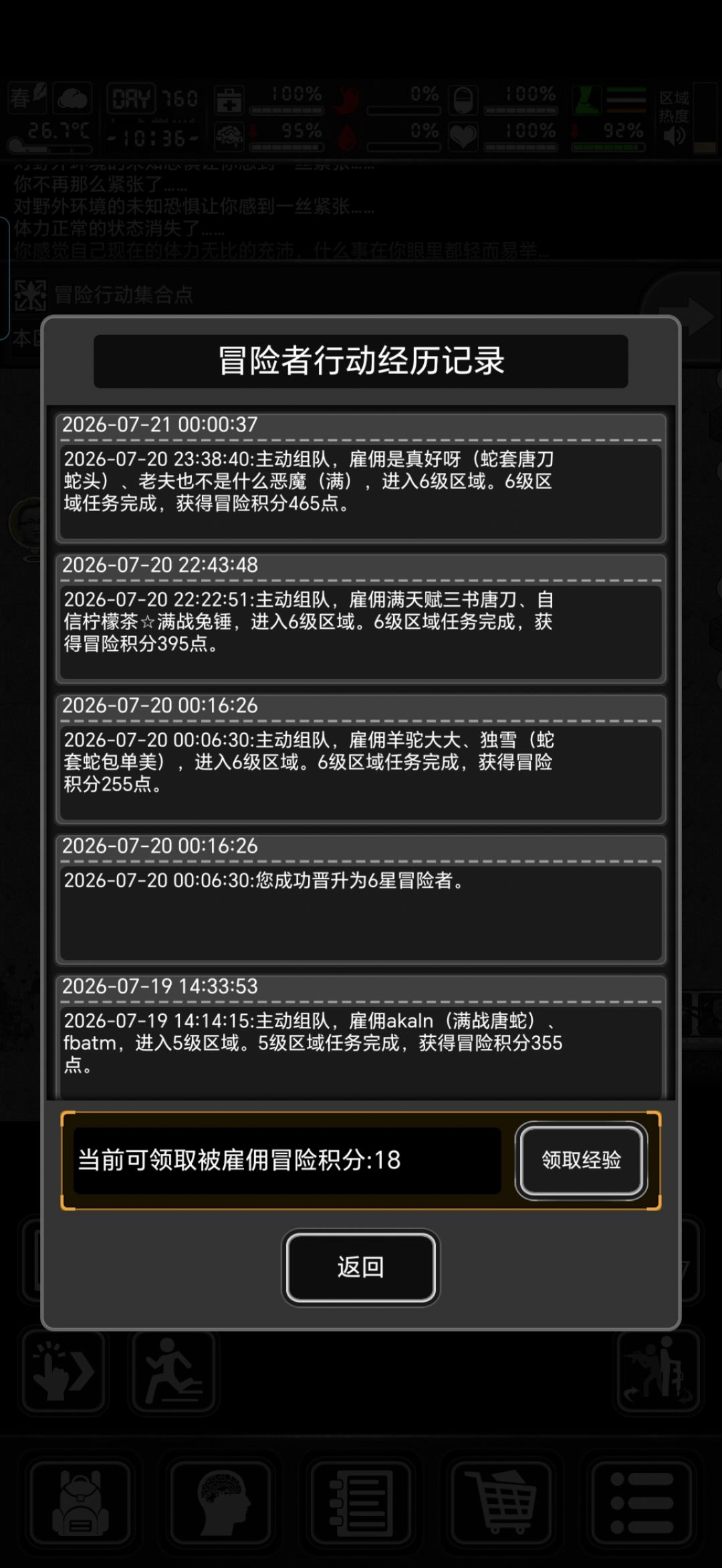 感动,终于获得援助积分了! 1