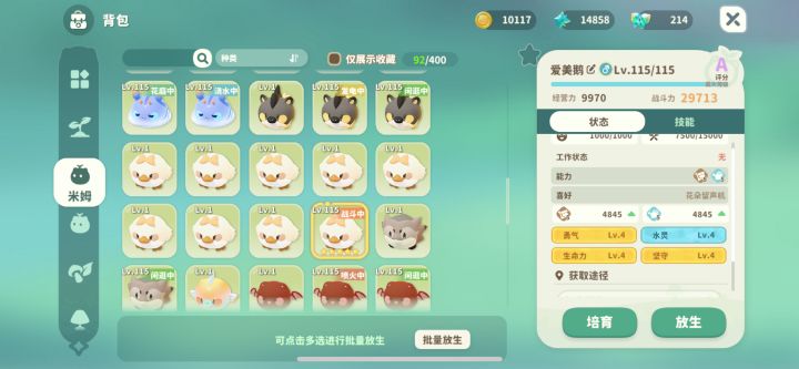 5星甚至打不掉小火马一半血截图