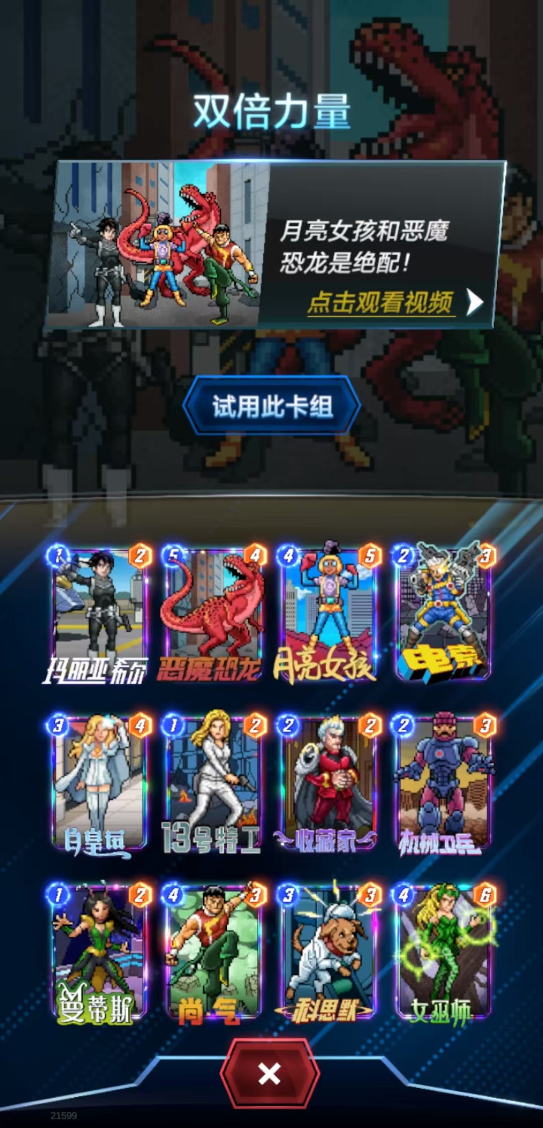 免费领取的八套试用卡组指引 6