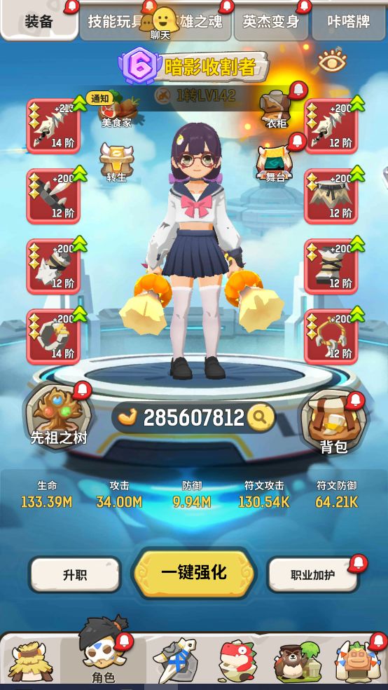 第475天 2.85E战力截图