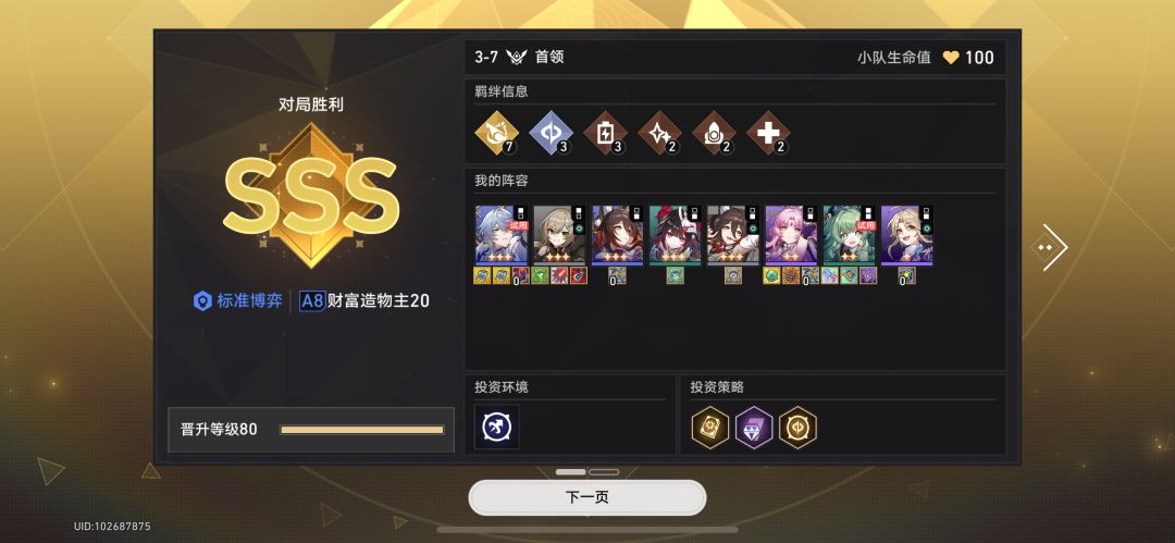 雀总牛逼 2