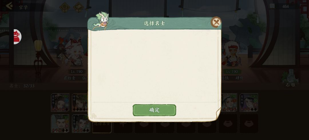 这个名士有上限吗? 2