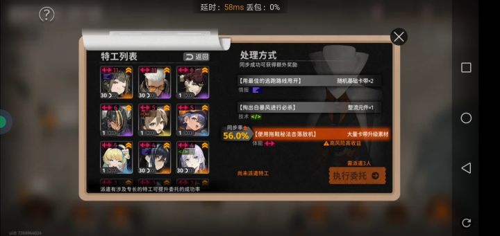 这个文案也太好笑了#新月同行截图