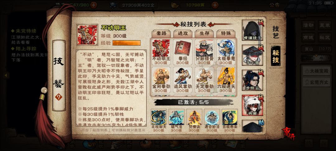 过了,雁羽剑无脑狮子观海100%协战 16