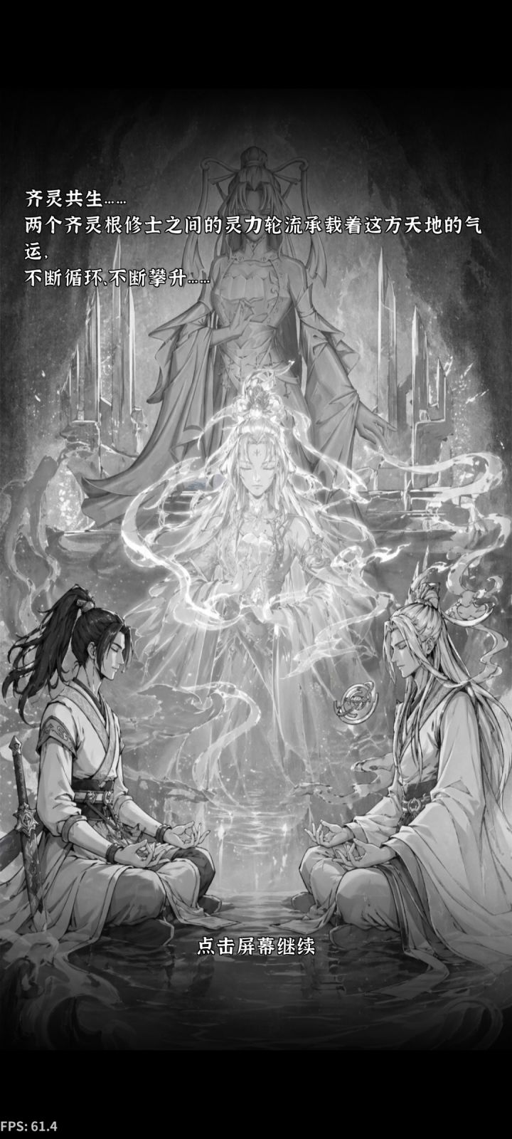 堕仙已过,下一步我要打上天庭截图