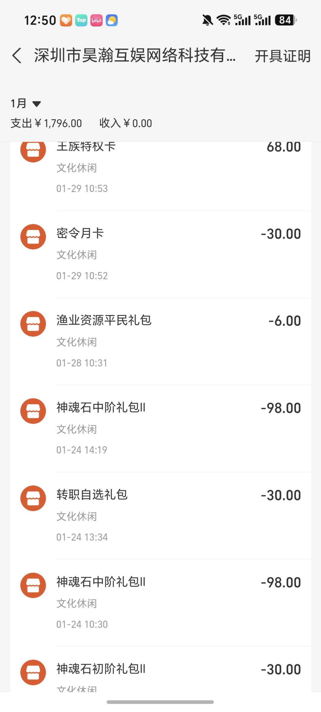 希望大家充值理性 2