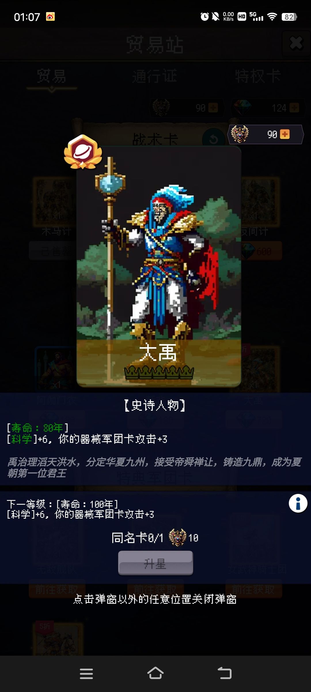 人物传:大禹 1