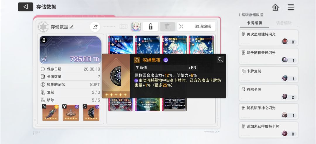 这个存档怎么样 1