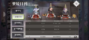 内测第一日战果及感想