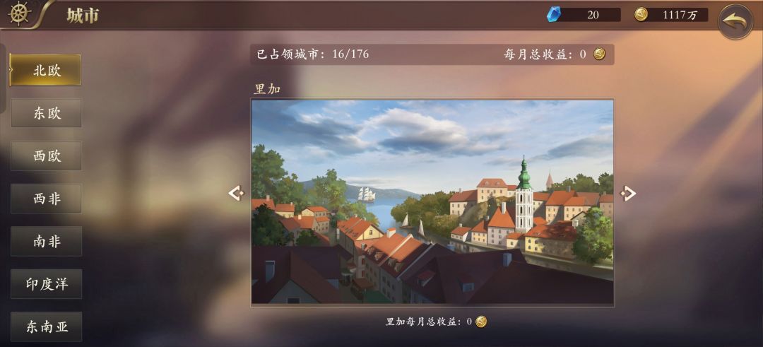 全占城市没有收益 1