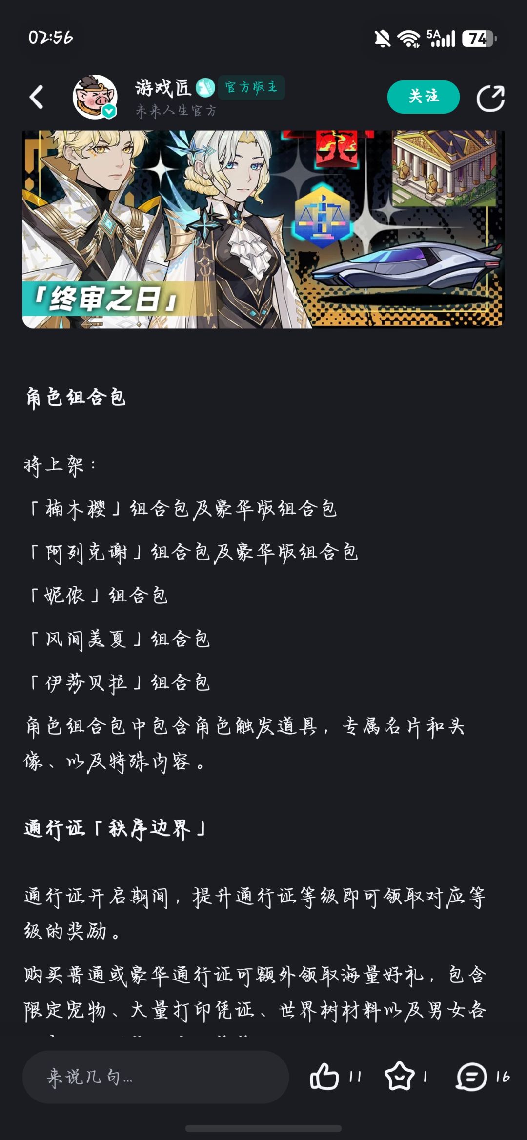 楠木樱复刻了 1